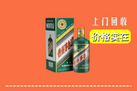 开封市通许回收纪念茅台酒